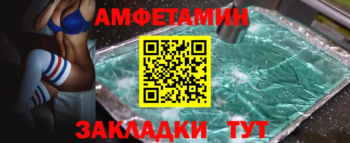 Amphetamine  Вход с VPN  АМФЕТАМИН  Подольск  Амфетамин VHQ 