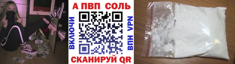 Альфа ПВП Crystall  купить   Подольск 