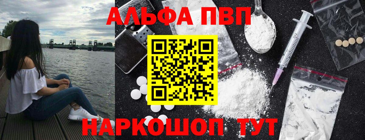 А ПВП Crystall Подольск