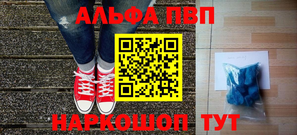 Alpha-PVP СК КРИС  Вход с VPN  APVP СК  Альфа ПВП Соль  Подольск 