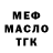 ТГК гашишное масло TESTOSTERONE