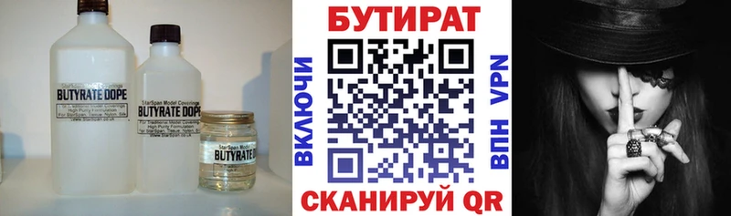 БУТИРАТ BDO 33% Подольск