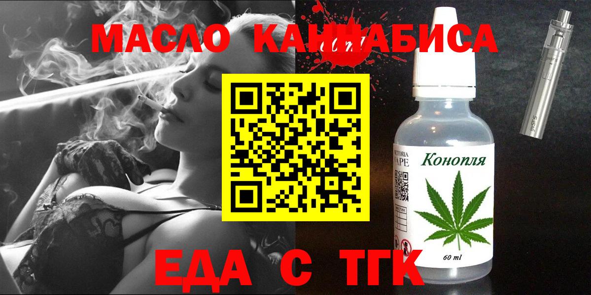 Cannafood конопля  Вход с VPN  Подольск 