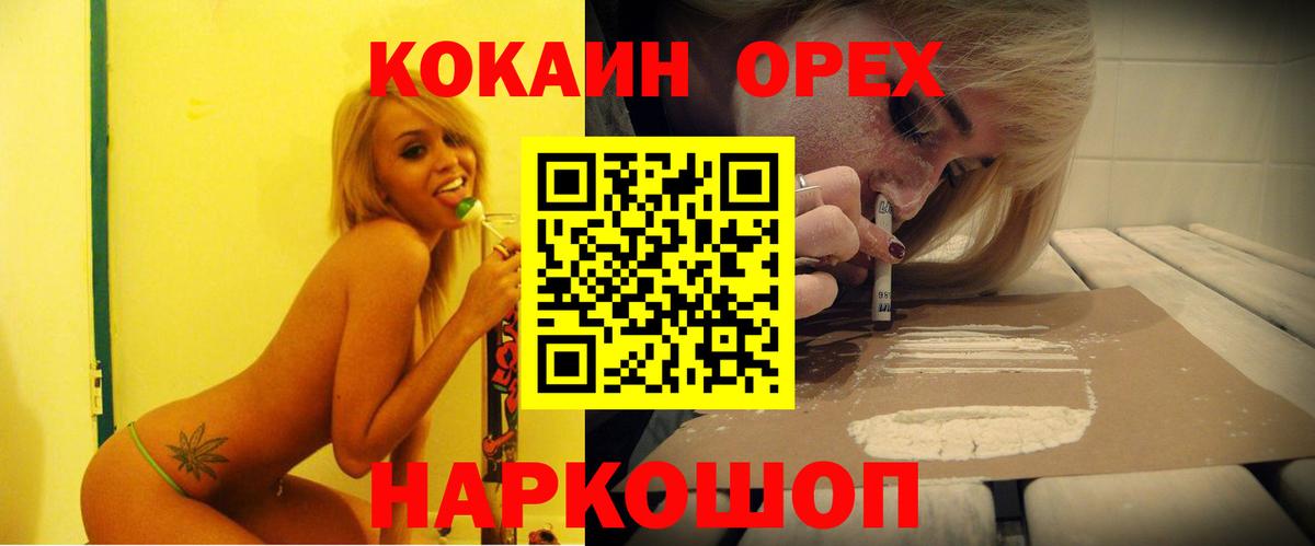 где можно купить наркотик  Cocaine Columbia  Вход с VPN  Подольск  COCAIN 98% 