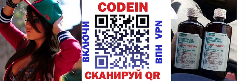 купить наркотики сайты  Подольск  дарк нет формула  Кодеиновый сироп Lean напиток Lean (лин) 