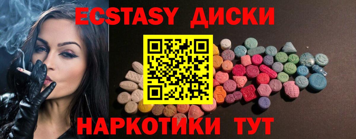 ЭКСТАЗИ mix  Ecstasy  Вход с VPN  Подольск  Ecstasy XTC 