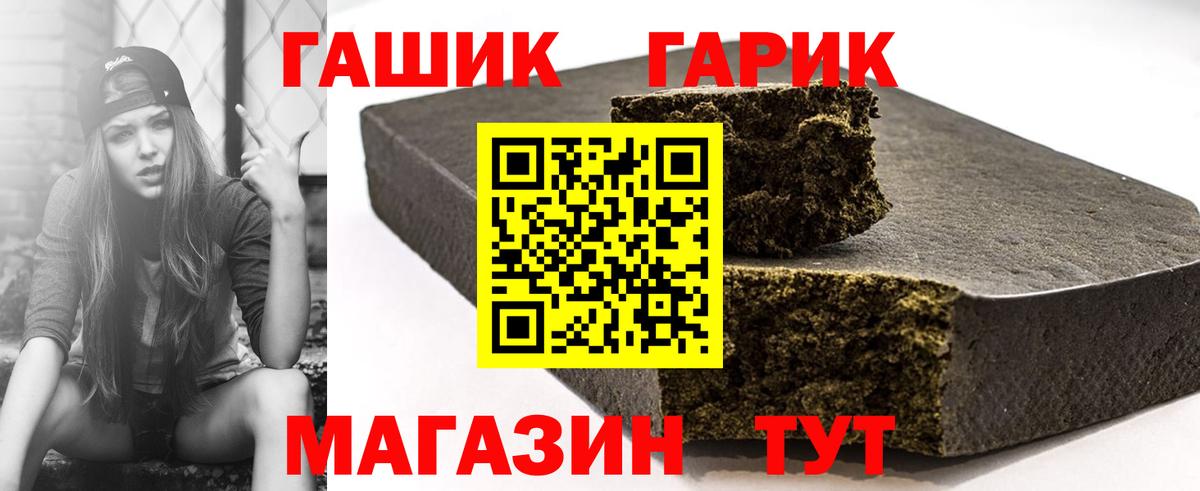 ГАШИШ хэш Подольск