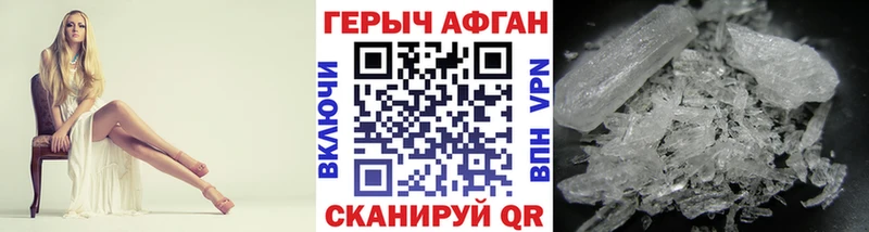 ГЕРОИН афганец Подольск