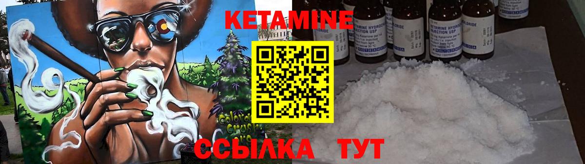   как войти  Кетамин ketamine  КЕТАМИН VHQ  Вход с VPN  Подольск 