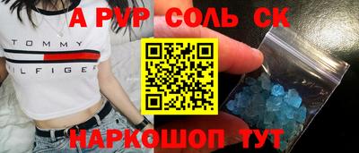 сатива Ливны