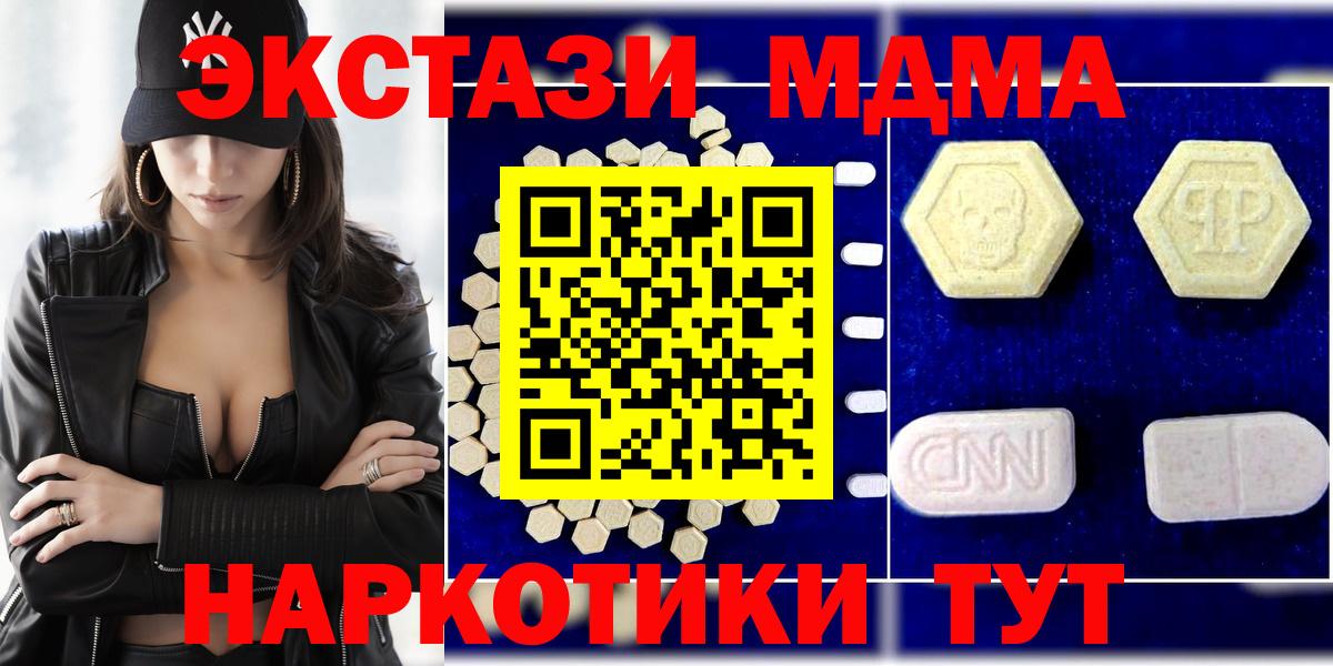 МДМА VHQ  Вход с VPN  МДМА молли  Подольск 