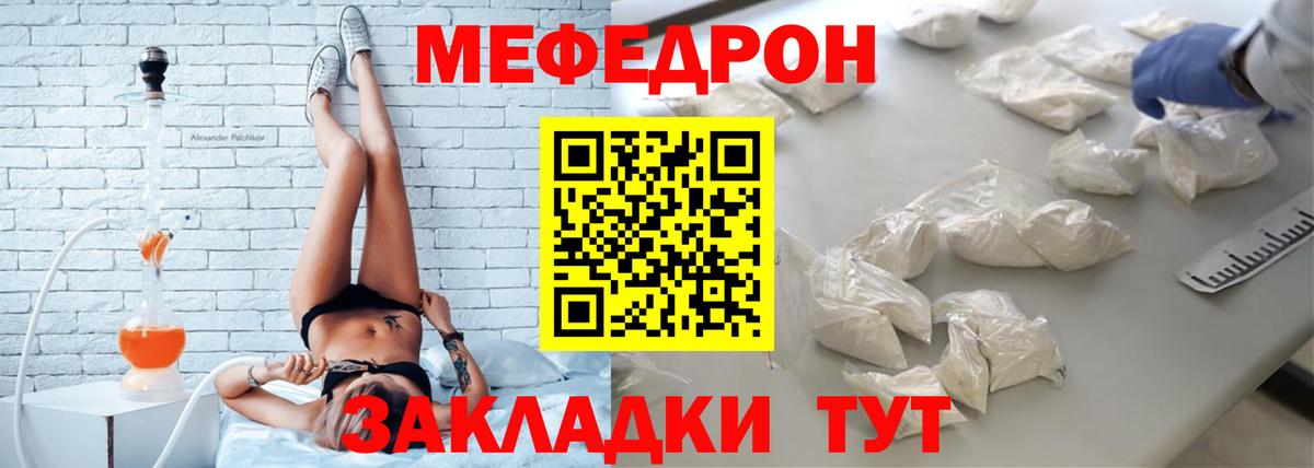 МЯУ-МЯУ кристаллы  МЕФ  Подольск  Вход с VPN 
