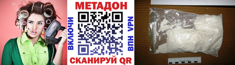 Метадон VHQ  Подольск 