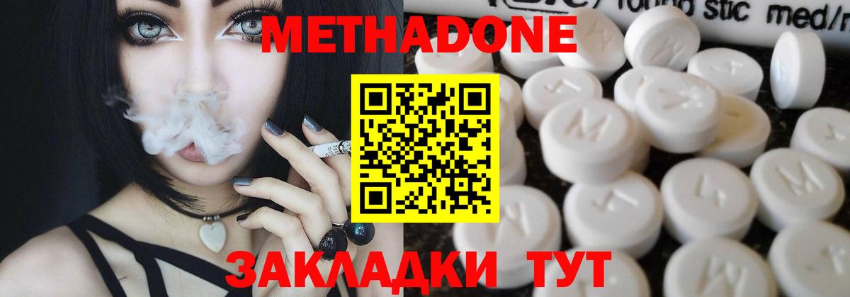 МЕТАДОН мёд  Вход с VPN  Подольск  Метадон VHQ 