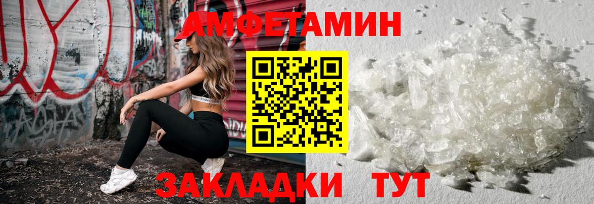 МЕТАМФЕТАМИН пудра Подольск