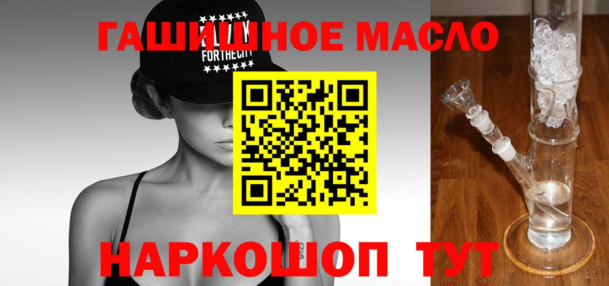 Дистиллят ТГК жижа  ТГК THC oil  Подольск  Вход с VPN 