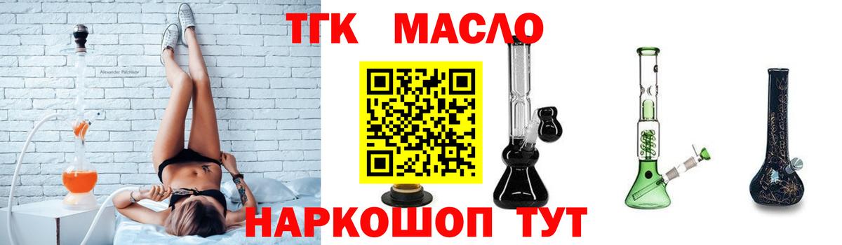 Дистиллят ТГК вейп Подольск