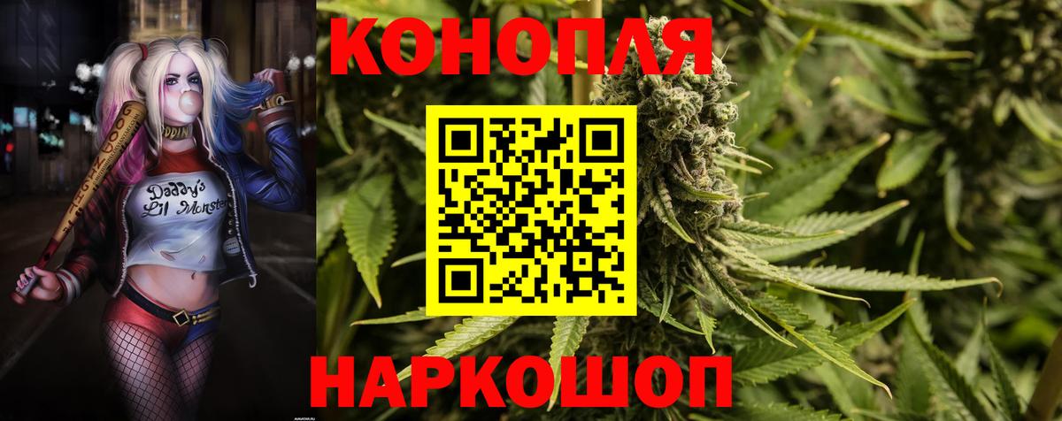 Канабис Ganja Подольск
